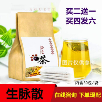 生脉散袋泡茶30包黄芪党参麦冬五味子生脉1饮茶养心睿德堂1袋体验装