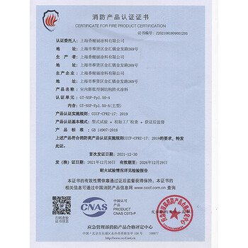 香榭丽漆工业品 室内钢结构防火涂料【水性2.0 白色18kg】膨胀型超薄型 防火漆钢结构防火涂料水性防火漆