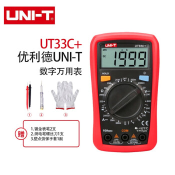 优利德（UNI-T）UT33C+ 袖珍数字万用表（UT33C升级版）万能表智能防烧背光测温电工多用表