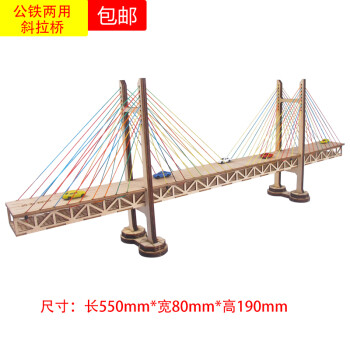公铁两用斜拉桥 桥梁手工模型 diy木质拼装模型地标性建筑重庆南京名