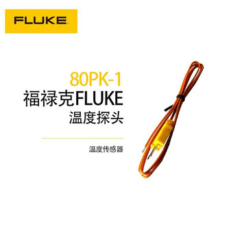 福禄克(FLUKE) 80PK-1工业表面温度探头 万用表测温探头电力仪表