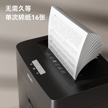 得力（deli）碎纸机 4级保密大吞吐商务办公家用大型文件粉碎机(单次16张 20分钟持续碎 23L大纸桶GA310