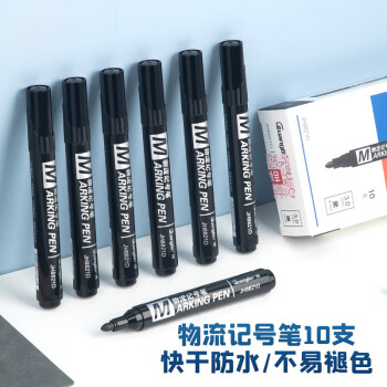 广博(GuangBo)油性记号笔黑色大头笔粗头马克笔 物流快递包裹仓库专用 海报签到笔 办公用品10支/盒JH8821D