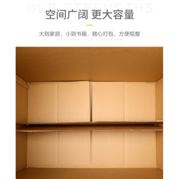联嘉 纸皮箱搬家纸箱 包装箱快递打包箱 7层超硬 常规纸箱 扣手孔 90x60x60cm