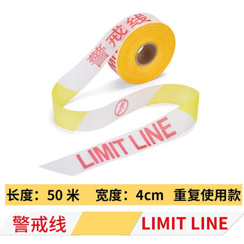 鼎红 散装50米警戒线盘式反光注意安全施工伸缩隔离带交通工程警告分割带盘式警示带可反复使用