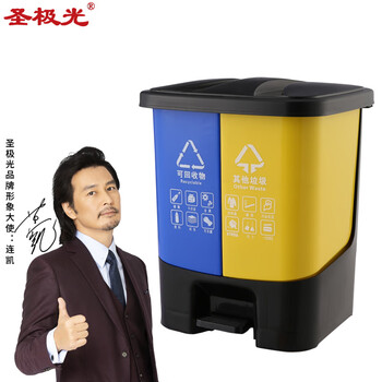 圣极光分类垃圾桶40L双胞胎脚踏式垃圾桶户外垃圾桶可定制G2224