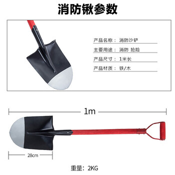 飞尔 消防铁锹 消防锹铁铲子 半圆桶 消防器材 消防桶锹组合【SGXF01】