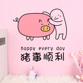 京东好货 网红粉色学生激励励志标语墙贴画卧室少女心
