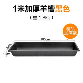 亿箬 畜牧牛羊食料槽塑料饮水槽 畜牧养殖设备牛槽羊槽 1米 黑色羊槽加厚款