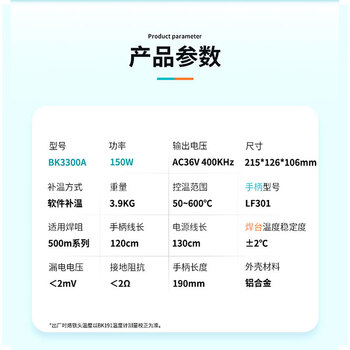 白光（BAKON）涡流加热无铅焊台150W大功率电烙铁套装可以调温恒温电洛铁数显电焊台BK3300A