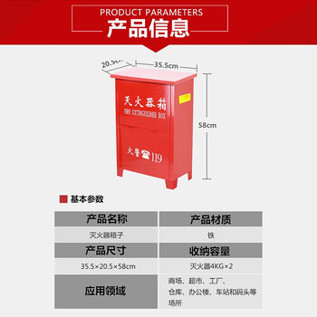 百舸 消防箱灭火器箱灭火器箱子2kg干粉灭火器放置箱 2kg*2空箱/1个
