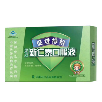 万仁牌新仁泰口服液10ml10瓶成人小孩促进排铅口服液