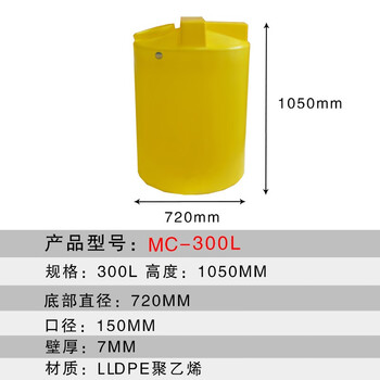访客 FK 加药箱加厚PE塑料水塔塑料水箱加厚大容量立式储水箱污水药剂加药搅拌箱MC-300L