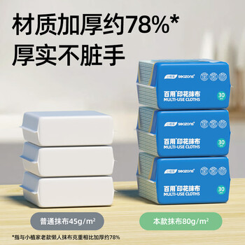 小植家【山姆同款】一次性懒人抹布厨房抹布百洁布厨房用纸洗碗布3包