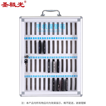 圣极光手机保管箱学校手机寄存柜手提式寄存柜48部可定制G2347