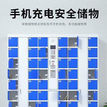 京顿JINGDUN 智能手机充电柜电子存包柜工厂单位手机保管柜智能存放柜 50门充电柜
