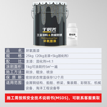 千居美 环氧面漆 防锈漆防腐树脂油漆金属漆耐酸碱管道重耐水游泳池涂料 25KG 艳绿色
