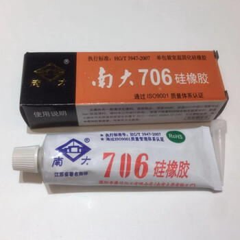 南大706硅橡胶 45g/支 半透明色
