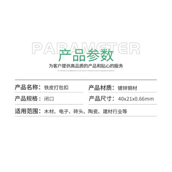 联嘉U型开口打包扣 钢带铁皮扣 防滑扣 1kg长40mm×宽21mm×厚0.66mm