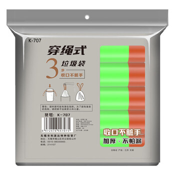 康乐洁 K-707  穿绳垃圾袋厨房办公室客厅加厚一次性塑料袋 45*50cm 75只