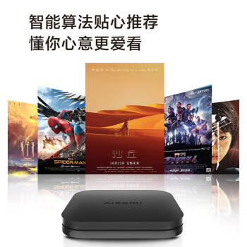 小米盒子 4S MAX 4K旗舰智能语音机顶盒 蓝牙语音遥控 手机无线投屏 64位四核高性能处理器