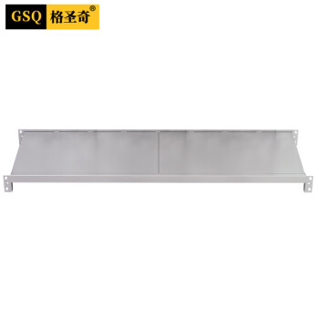 格圣奇304不锈钢层板仓储展示架金属板横梁隔板可定制C2561