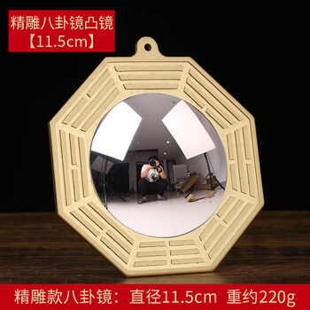 山迪八卦镜凸镜家用门口九宫太极阴阳生肖罗经纯铜实心八卦凸面镜挂件