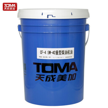 天成美加 TOMA CF-4 5W-40重型柴油机油 适用于高寒严寒地区 15kg/桶