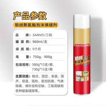 三和 狼顾聚氨酯泡沫填缝剂 发泡胶填缝剂 发泡剂泡沫胶 750g H453