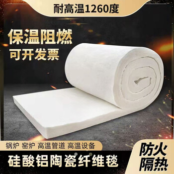 京云灿无石棉隔热棉防火棉耐高温陶瓷纤维锅炉隔热材料厚10MM（61CM宽×1m长）