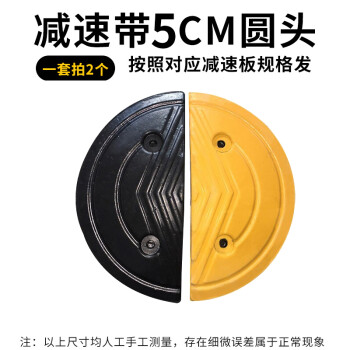 巨成 橡胶减速带圆点减速带 半圆头一个 高50mm 企业定制 起订量2个