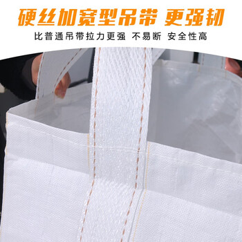 飞尔（FLYER）吨袋 工业吨包袋 加厚耐磨吊袋 承重1.2吨集装袋 四吊上开下平100x100x120cm【FLJD254】