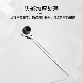 力易得（ENDURA）【特供】E2715   双口尖尾棘轮扳手_17X19MM_E2715