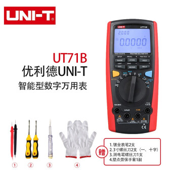 优利德（UNI-T）UT71B 智能型数字万用表 高精度防烧防误测自动电工仪表手持数显表