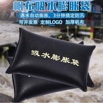 飞尔（FLYER）免装沙防汛沙袋抗洪应急沙包 加厚帆布防汛专用 消防沙包袋自吸水膨胀沙袋麻袋抗洪袋 40*60cm