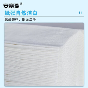 安赛瑞 抽纸 餐巾纸饭店宾馆面巾纸 3层 13×17.5cm 商用简装抽纸酒店商场公用洗手间抽纸 711117