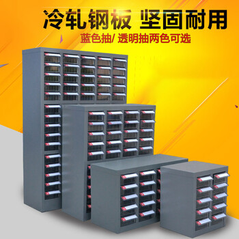 伏兴 抽屉式工具柜 加厚金属柜元件柜定制零件柜样品柜带门锁柜 30抽零件柜【配透明大号抽屉】