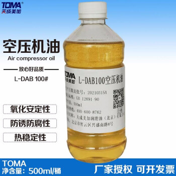 天成美加 TOMA L-DAB100号空压机油 打气机 压缩机润滑油 500ml/瓶