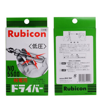 罗宾汉（RUBICON）5500进口试电笔150V～250V验电起子组套装测电笔螺丝刀组检电螺丝起子套装 6支装