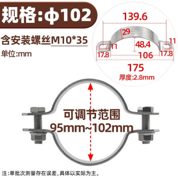 源生不锈钢 304不锈钢半圆抱箍 骑马卡 加厚卡扣管夹广告牌固定管卡 φ102一套含螺丝 2套价