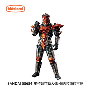 万代奥特超可动人偶伽古拉斯伽古拉魔人型态多关节可动玩具伽古拉斯伽