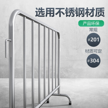 金柯 铁马护栏201不锈钢 32mm交通道路排队护栏移动隔离栏安全围栏 加厚1.2*2m