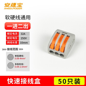 安捷宝  pct接线端子2/3/4/5孔灯具快并线电线连接神器接线器快接头  AD-PCT213