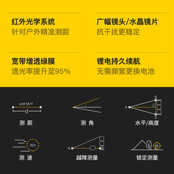 深达威 望远镜测距仪户外电子尺激光高精度测量尺红外线测距  SW-600A(锂电直充+旗杆锁定)