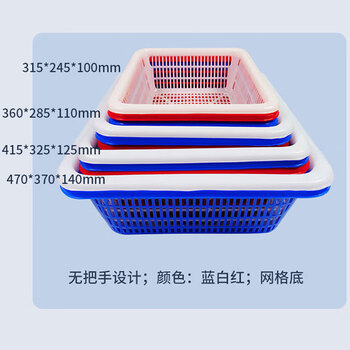 箱大王 Xlj-09 塑料周转筐 储物收纳篮 商超篮子快递物流筐 蓝色360*285*110