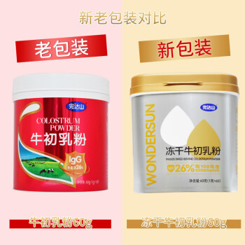 购物达人试用分享完达山牛初乳好用吗插图2