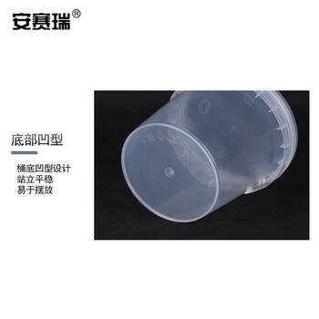 安赛瑞 透明广口塑料桶（圆形无手提）实验室带盖密封桶样品桶涂料桶留样收纳桶 1L 600594