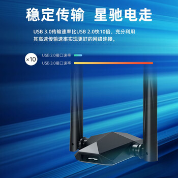 Tenda腾达 AX1800千兆WiFi6 5G双频 无线网卡台式机专用 USB无线WiFi接收器无限发射器 U18a免驱电竞版