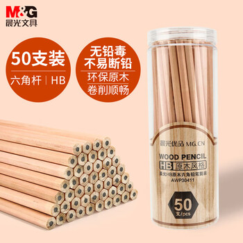 晨光(M&G)文具HB铅笔50支 原木六角木杆铅笔 学生书写美术素描绘图木质铅笔AWP30411