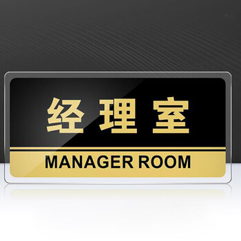 飞尔（FLYER）洗手间 安全警示标识标志牌指示牌【男洗手间  20*10cm】